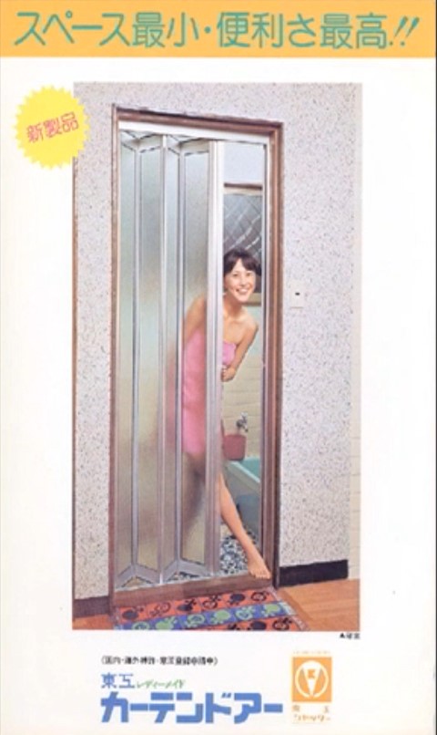 カーテンドアカタログ