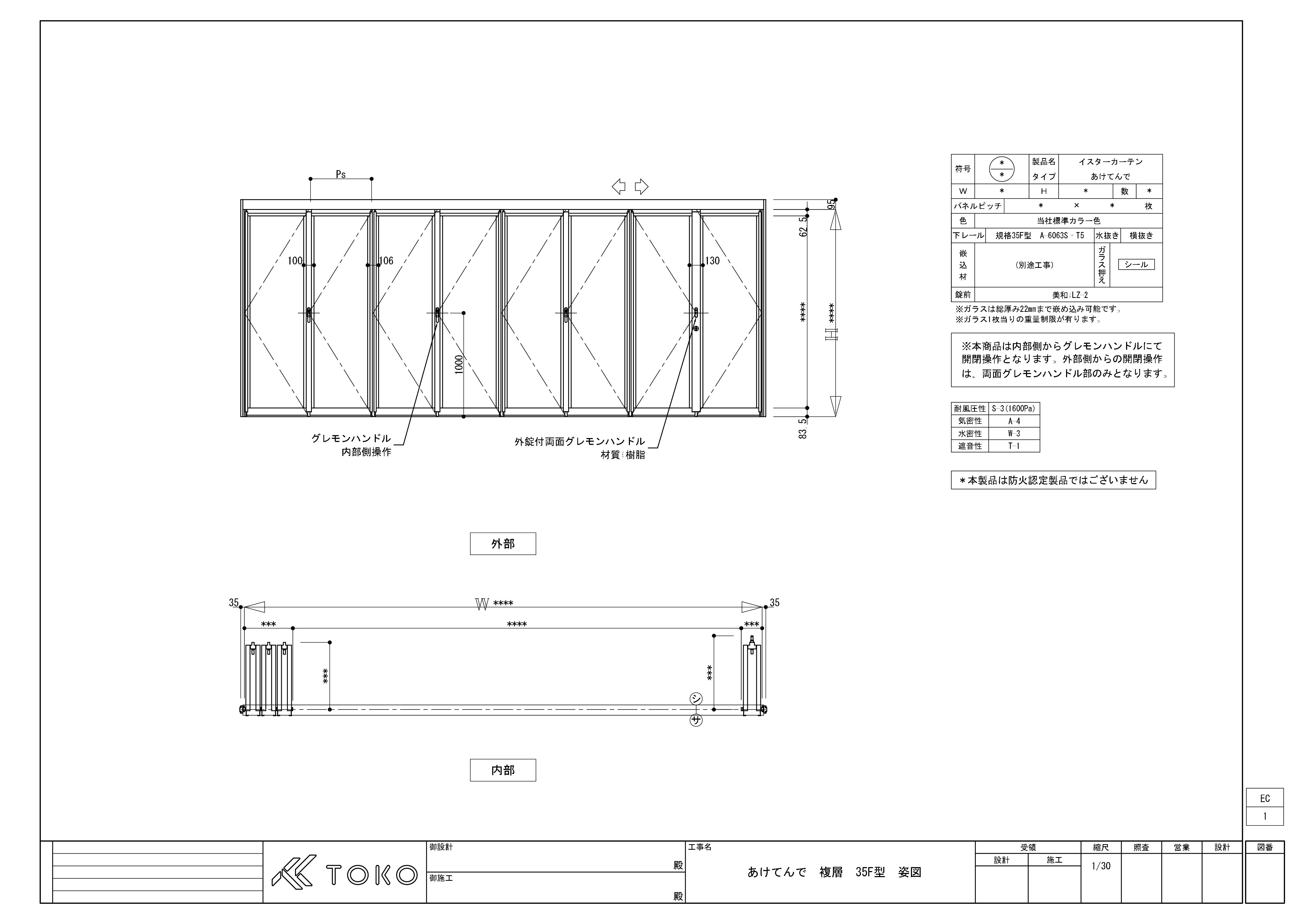 カタログ | イスターカーテン | 株式会社TOKO公式ホームページ 空間