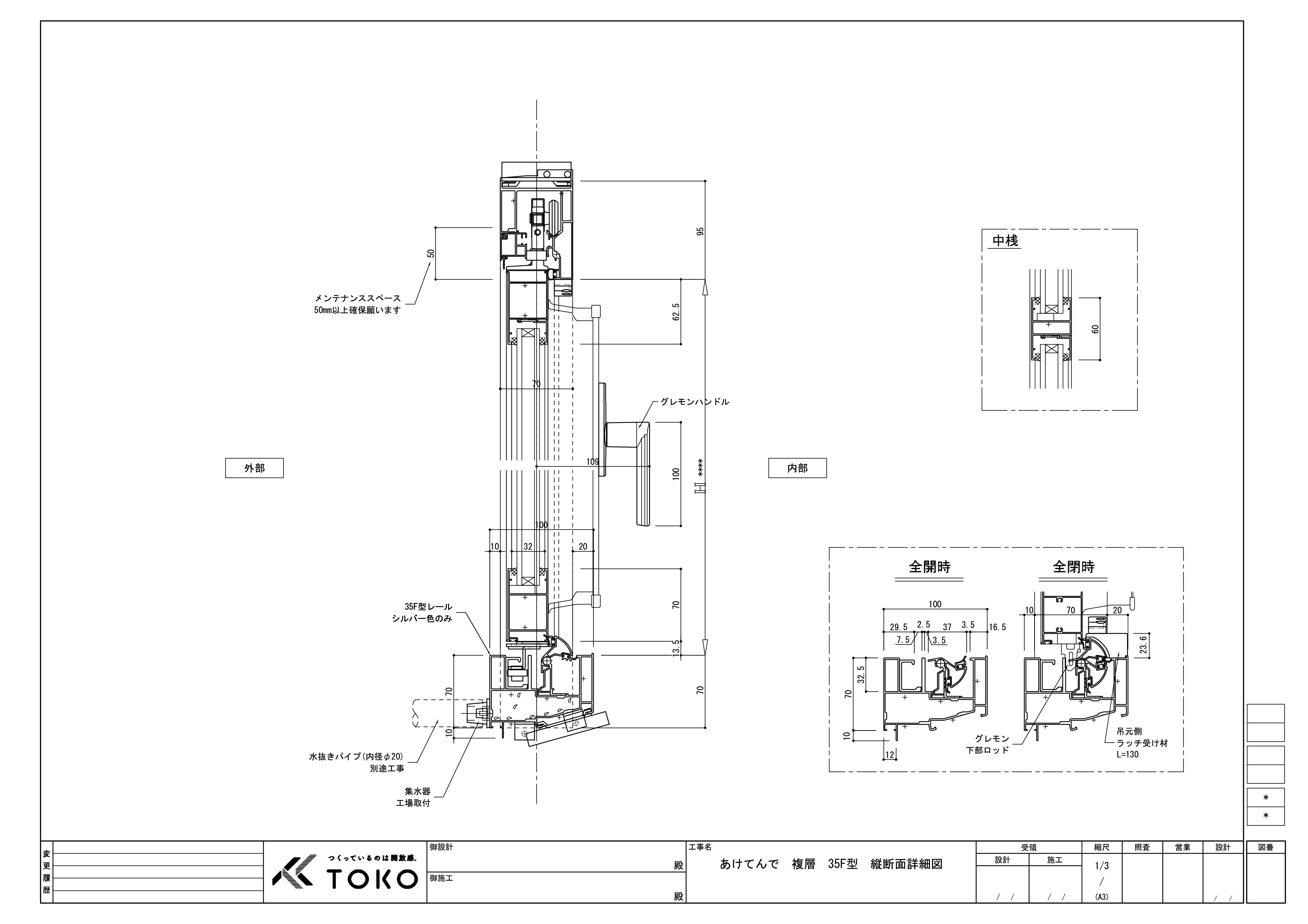 取付・取扱説明書 | イスターカーテン | 株式会社TOKO公式ホームページ