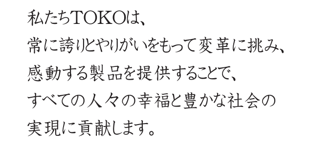 経営理念文章