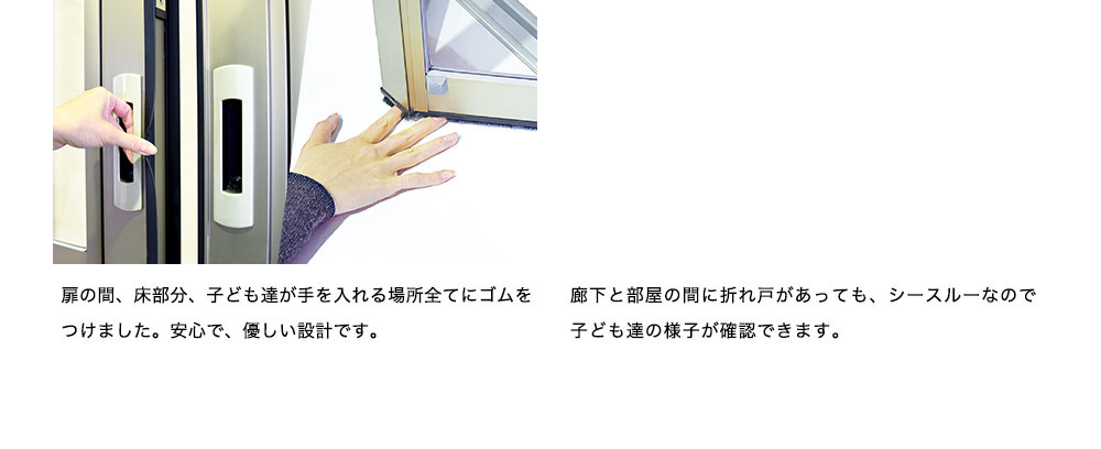 ほっとスルー設置イメージ