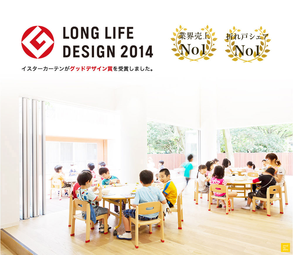 LONG LIFE DESIGN 2014