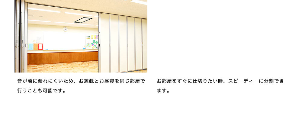 ミュート設置イメージ