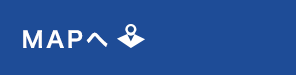MAPへ