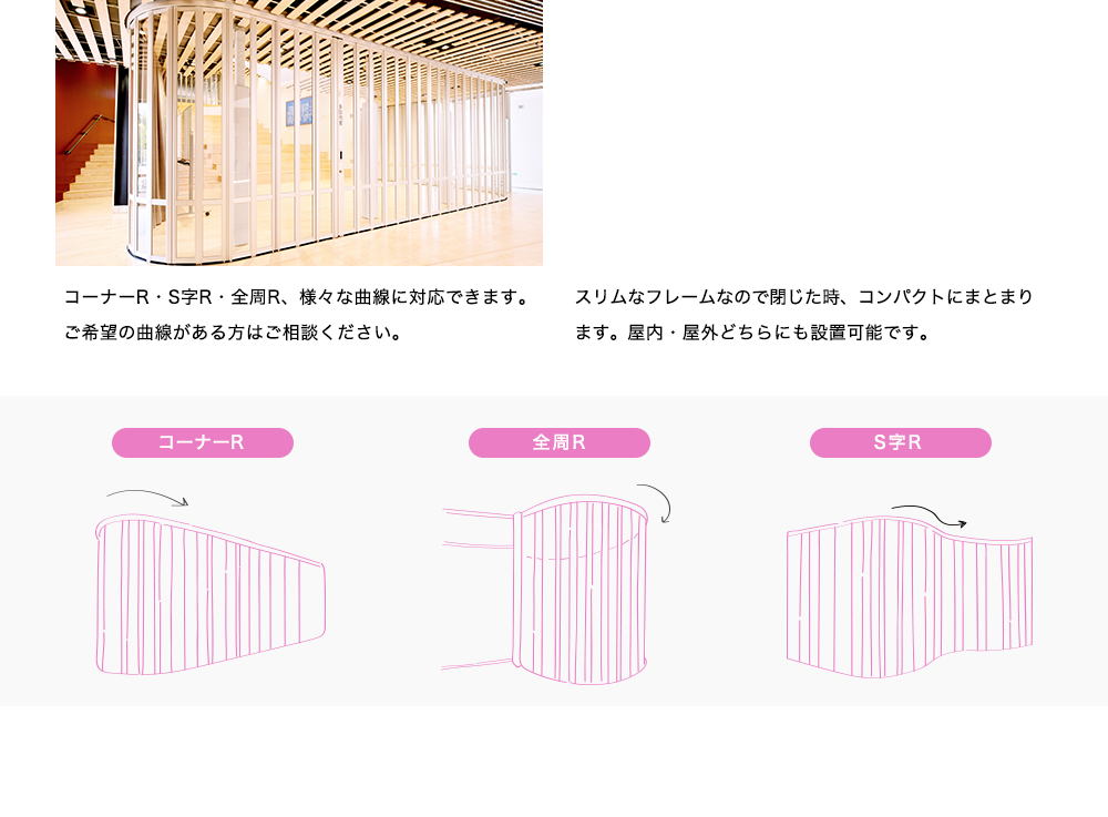 スリム設置イメージ