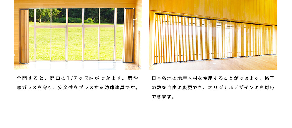 うららぎ設置イメージ